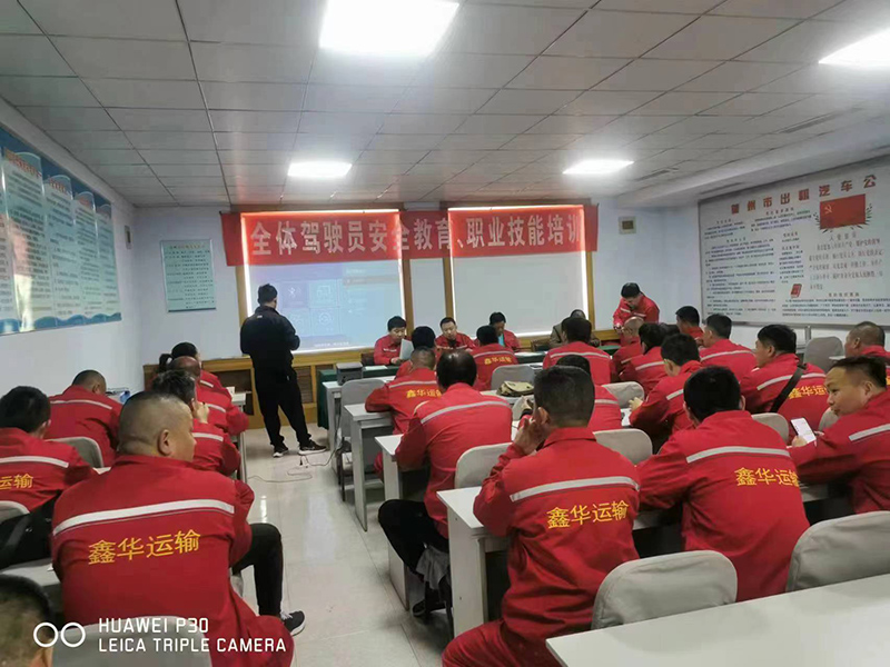 從業人員安全教育